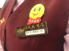 -金时代顺风大酒店(协泰店)