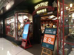-矢量咖啡(万象汇店)
