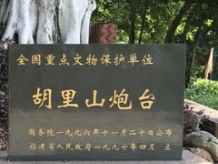 -胡里山炮台