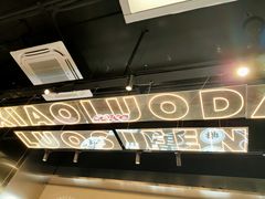 -小螺大作·螺蛳粉火锅(林和西店)