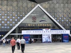 -东浩兰生上海世博展览馆
