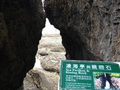 -鹅銮鼻公园