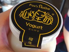 -狐狸家·酸奶酪专门店(平江路店)
