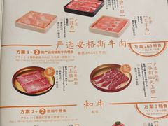 -温野菜涮涮锅(大悦城店)