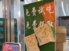 -泸溪河桃酥(凯德MALL太阳宫店)