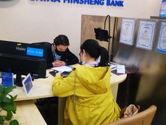 -中国民生银行(上海吴中支行)