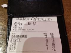 -焱岛烧肉·活鳗炙烤(晋江万达店)