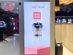 -书亦烧仙草(君悦广场店)