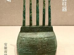 -安徽博物院新馆