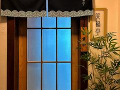 -笑福亭料理小馆(解放碑店)