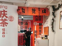 -大王油茶(二厂文创公园店)