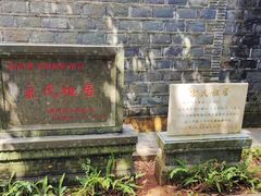 -宋氏祖居