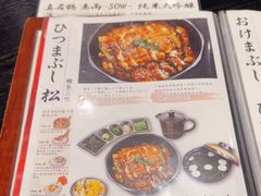 -玄白·炭烤活鳗(上海首店)