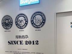 -Blueglass酸奶(华贸购物中心店)