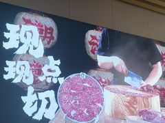-大四喜·鲜牛肉火锅(洛阳大学城店)