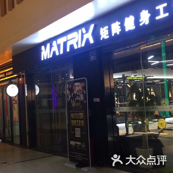 matrix矩阵私教健身工作室