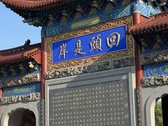 -南海禅寺