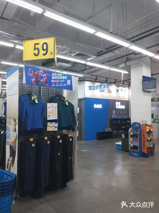 迪卡侬(李沧店)图片