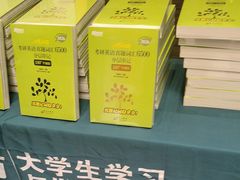 -新东方·考研·四六级·专转本(全民校区)