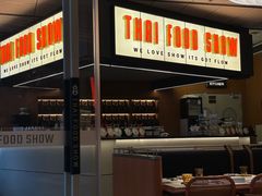 -太食獸泰式茶餐厅(IFS国金中心店)