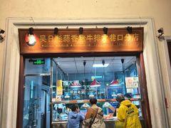 -吴日彪蒜香猪牛排(水巷口店)
