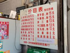 -坚记面店(一德路店)
