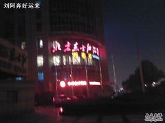 -东方红酒楼(知春路店)