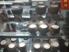 -椰爺爺·椰子冻砵仔糕