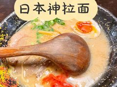 -日本料理神拉面