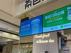 -茶百道(柏威年店)