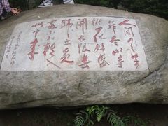 -庐山风景区花径公园