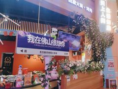 -钱小主·自助回旋烤肉火锅餐厅(东方新天地店)
