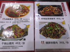 菜单-湖南人家湘菜馆(镇江路店)