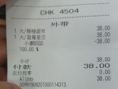 账单-星巴克(钦江路店)
