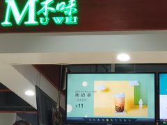 门面-吉林大学（前卫南区）莘子园餐厅