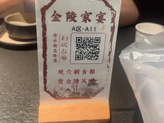 -金陵家宴·金陵春·南京菜(夫子庙店)