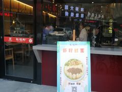 门面-耿福兴(凤凰美食街店)