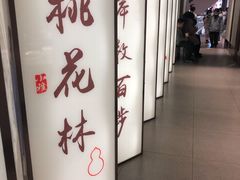 -望湘园·小雅(德基店)