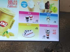 -DQ·蛋糕·冰淇淋(太原街万达店)