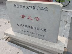 -正定古城-开元寺