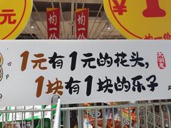 -大润发(国兴店)