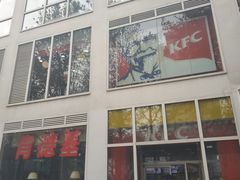 -肯德基(建外SOHO店)