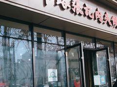 门面-子午路张记肉夹馍(翠华路店)