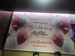 -海底捞火锅(安吉万达店)