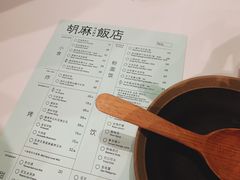 -胡麻(静安嘉里店)