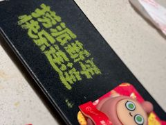 -海底捞火锅(亲子主题北金鹰店)