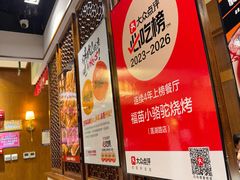-福苗小骆驼烧烤(大唐不夜城店)