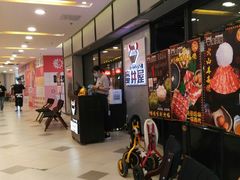 -魔丼屋(日月光店)