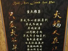 -羊大爷涮肉(亮马桥店)