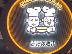 -胖哥俩肉蟹煲(杭州下沙学林街店)
